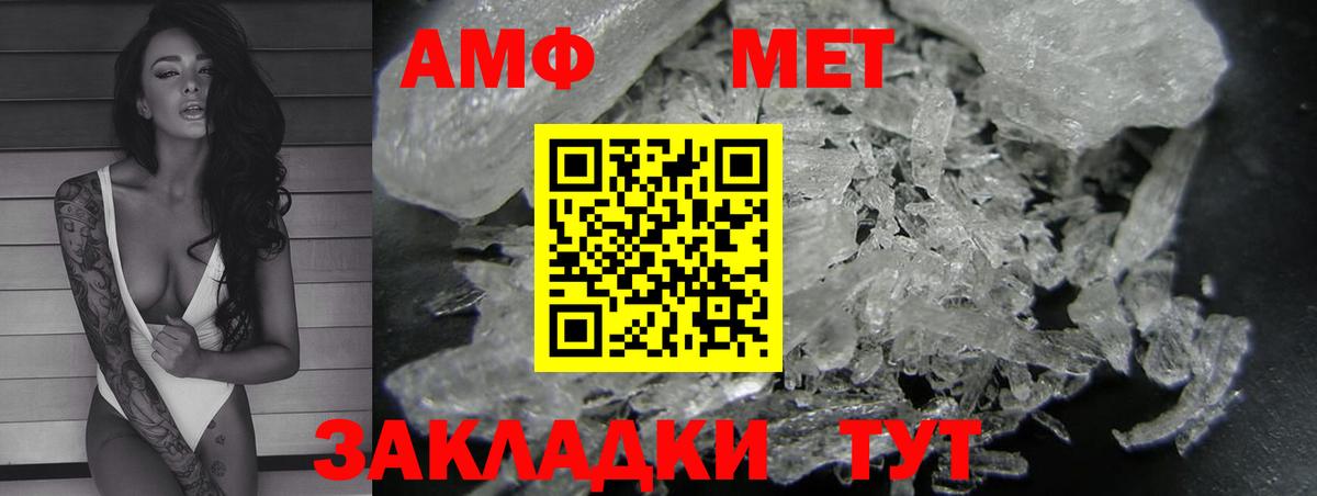 Amphetamine Premium Сорочинск