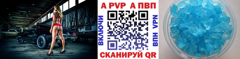Alpha PVP крисы CK Сорочинск