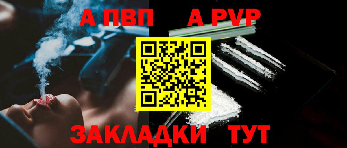 A PVP крисы CK Сорочинск