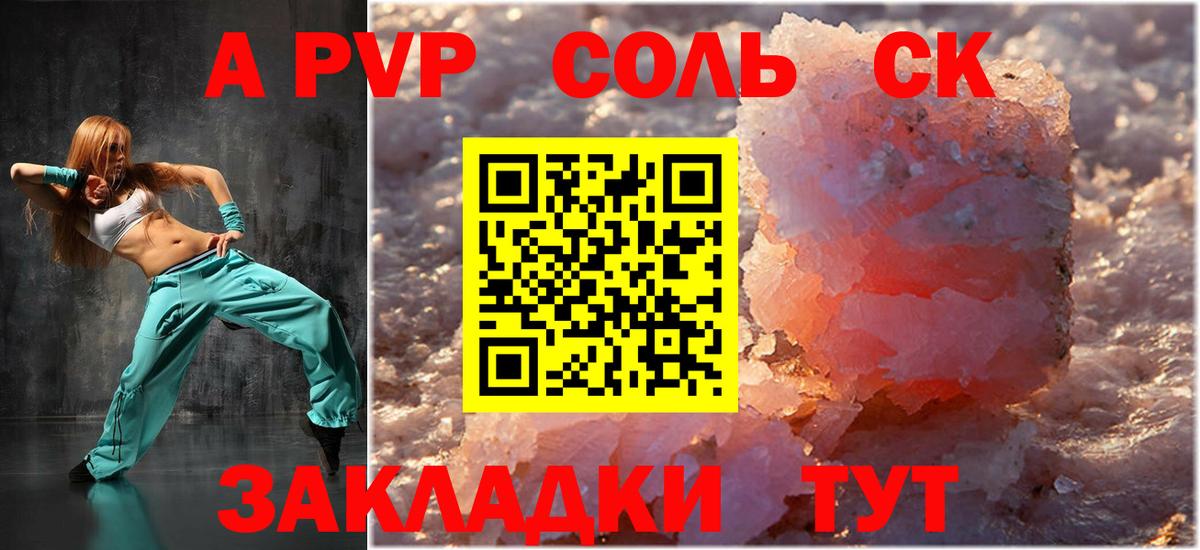 Alfa_PVP СК  Alfa_PVP крисы CK  Alpha PVP СК КРИС  Сорочинск 