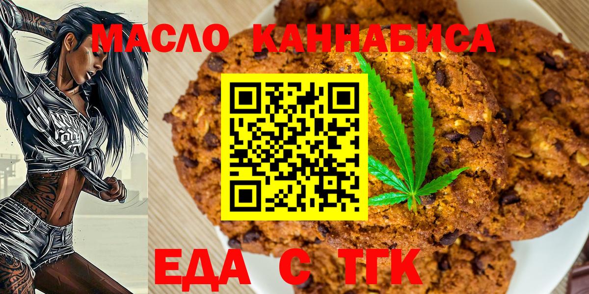 Canna-Cookies конопля  Вход с VPN  Сорочинск 