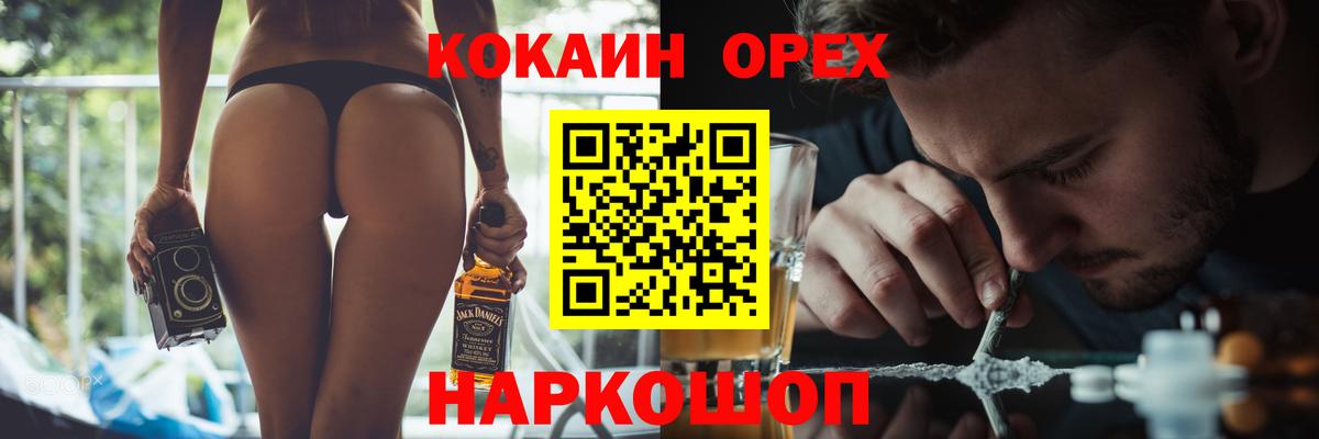 Кокаин Перу  Сорочинск  Cocaine 97% 