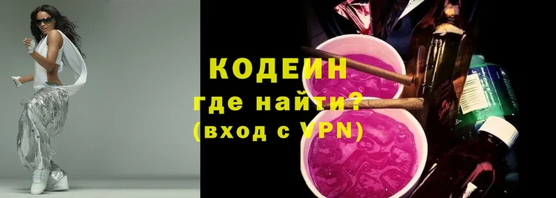 купить наркоту  Сорочинск  Кодеиновый сироп Lean напиток Lean (лин) 