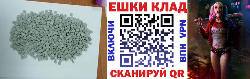 ЭКСТАЗИ круглые  Сорочинск 