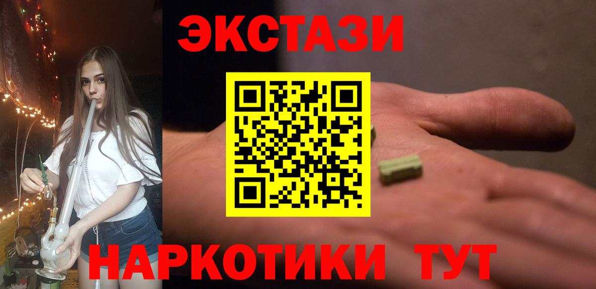 Сорочинск  Экстази  Вход с VPN  Ecstasy TESLA  Ecstasy ешки 