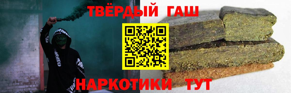 ГАШ ice o lator Сорочинск