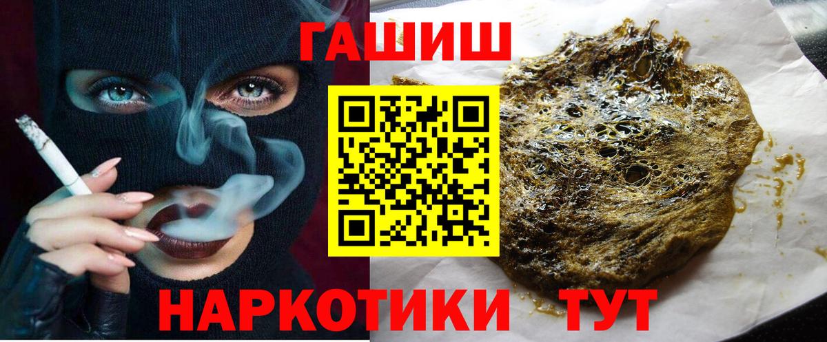 ГАШ Изолятор  дарнет шоп  Вход с VPN  ГАШИШ  Сорочинск  Гашиш Premium 