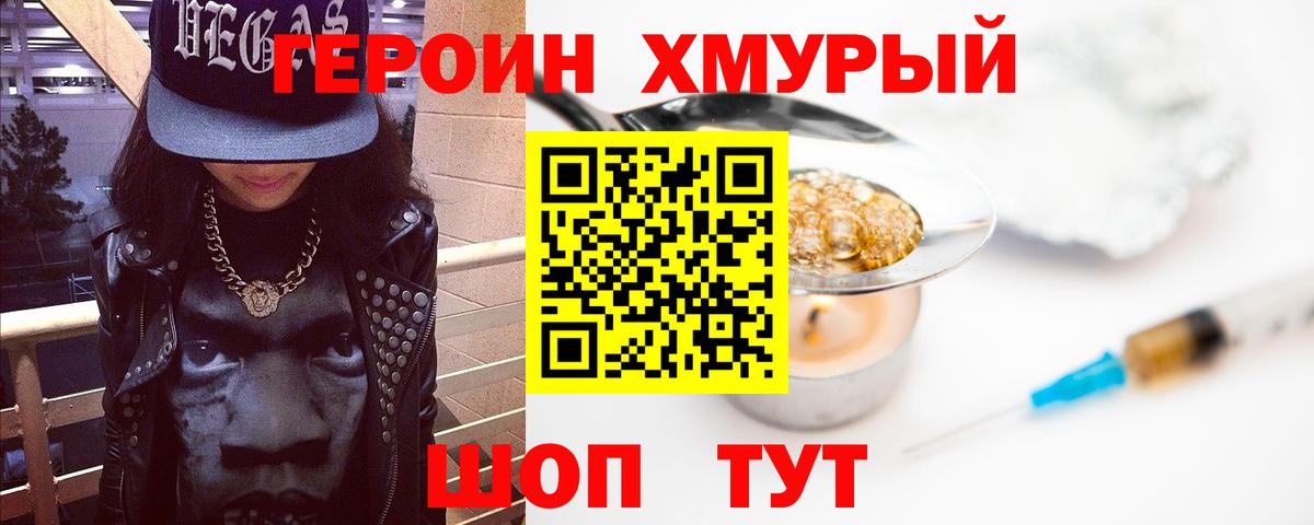 Героин  ГЕРОИН Афган  Вход с VPN  Сорочинск 
