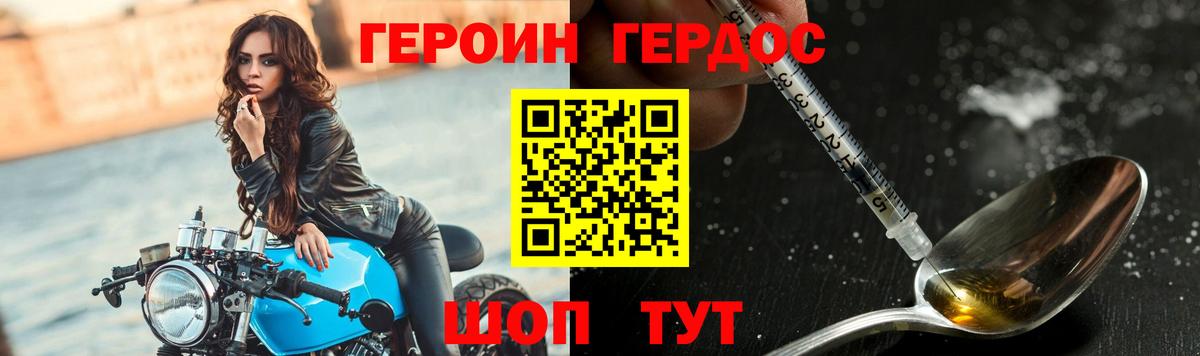 Героин белый Сорочинск