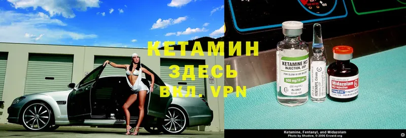 Кетамин ketamine Сорочинск