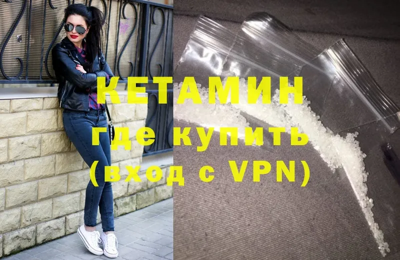 КЕТАМИН ketamine  Сорочинск 