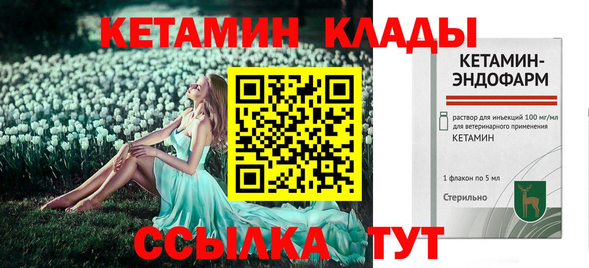 Кетамин ketamine Сорочинск