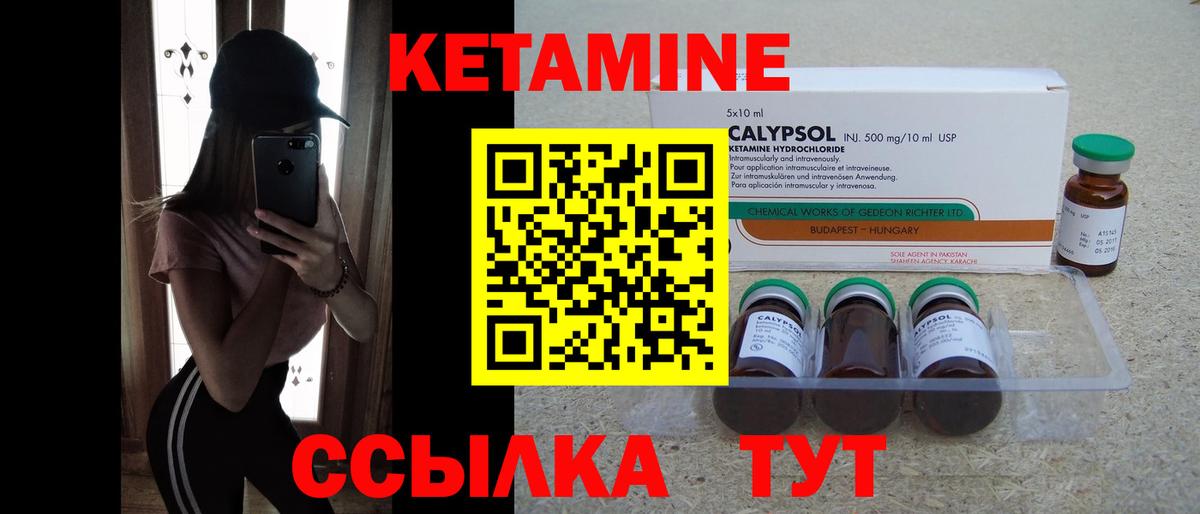 КЕТАМИН ketamine  Сорочинск  КЕТАМИН ketamine 