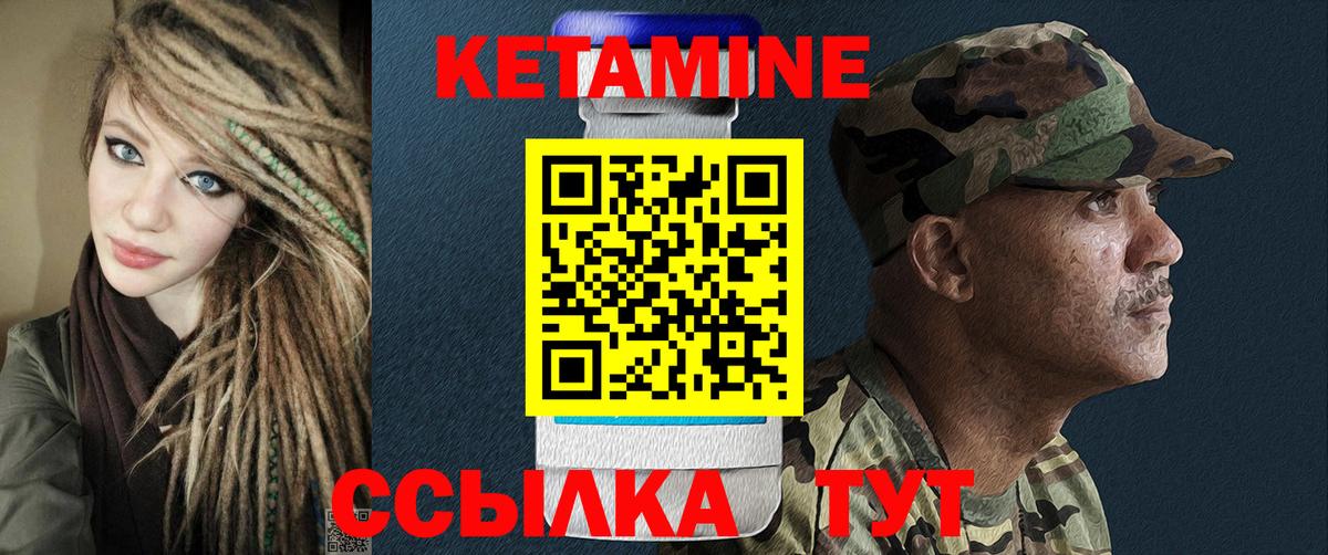 Сорочинск  КЕТАМИН ketamine  КЕТАМИН VHQ  Вход с VPN 