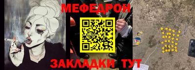 мефедрон VHQ Будённовск