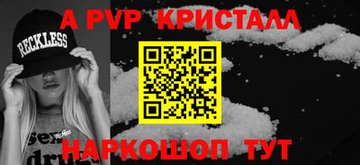 ALPHA-PVP Краснодар
