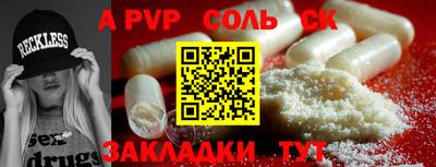 ALPHA-PVP Краснодар
