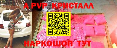 прущие крисы Краснознаменск