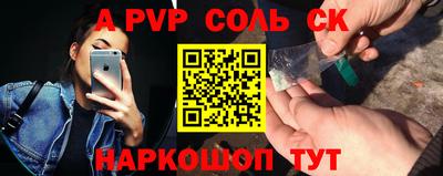 ALPHA-PVP Краснодар