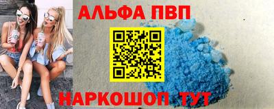 ALPHA-PVP Краснодар