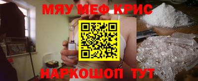 прущие крисы Краснознаменск