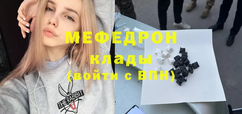 МЕФ мяу мяу  Сорочинск 