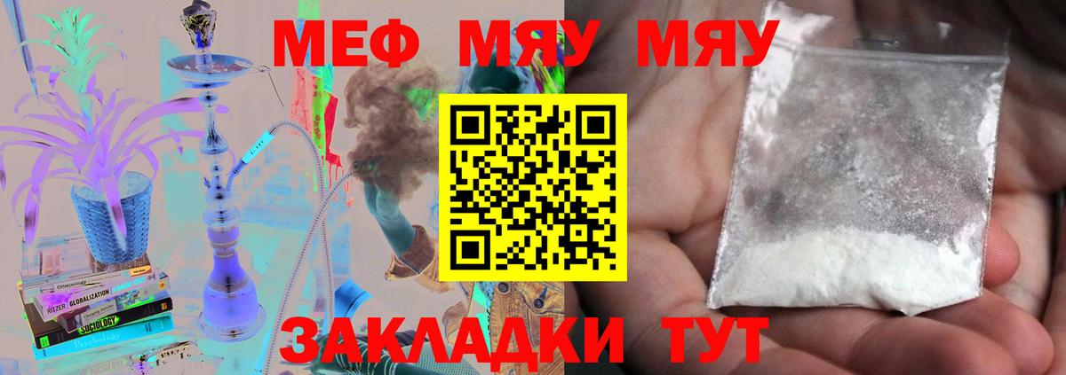 Сорочинск  Меф мука  Мефедрон  Вход с VPN 