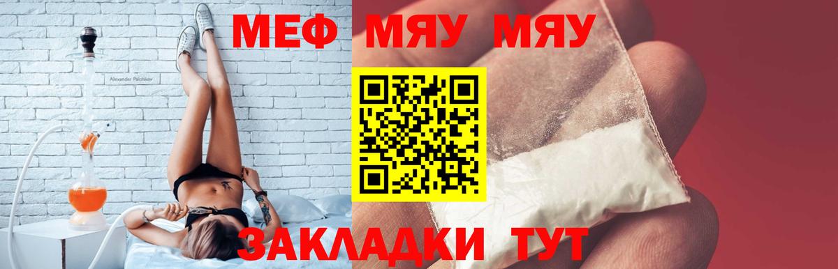 Мефедрон  Сорочинск  Меф мука 