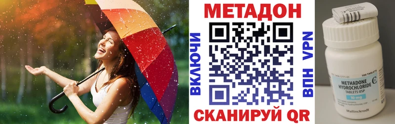 МЕТАДОН кристалл  где продают   Сорочинск 
