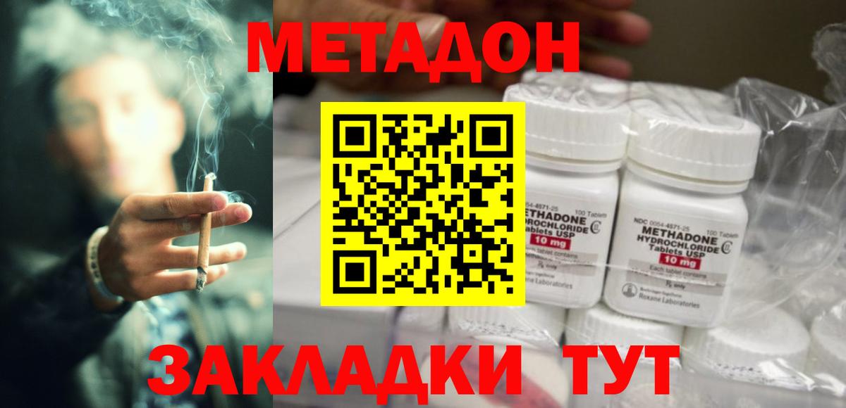 darknet клад  Метадон кристалл  Вход с VPN  Сорочинск 