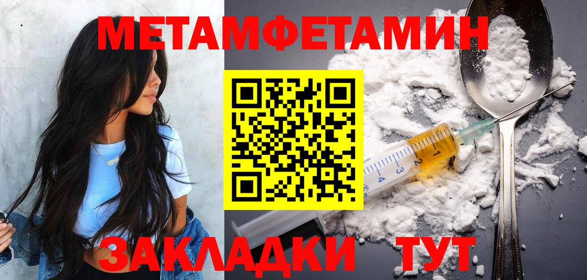 Метамфетамин Methamphetamine Сорочинск