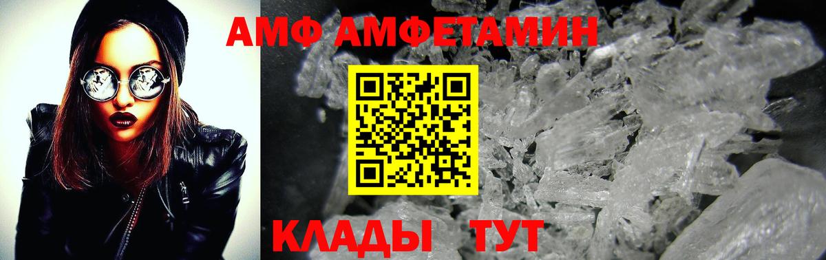 Метамфетамин Декстрометамфетамин 99.9%  Вход с VPN  Сорочинск 