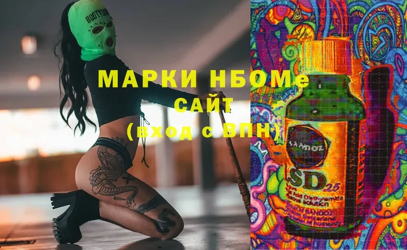 Марки NBOMe 1500мкг  как найти   shop Telegram  Сорочинск 