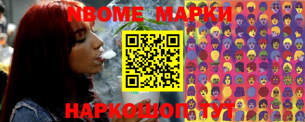 Марки 25I-NBOMe 1,5мг  Марки 25I-NBOMe  Марки 25I-NBOMe 1,5мг  Сорочинск  Вход с VPN 