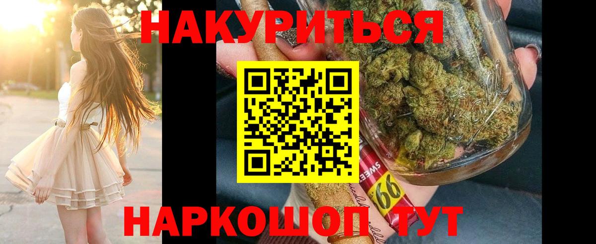 Каннабис гибрид  Сорочинск  Шишки марихуана Ganja  Бошки Шишки Amnesia 